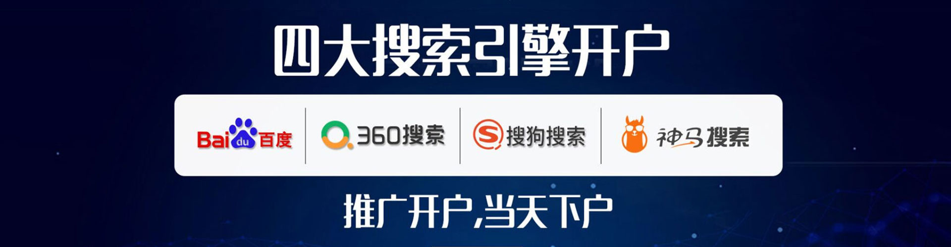 西城百度如何推广